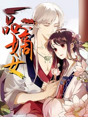 《黑男爵的花嫁》双男动漫