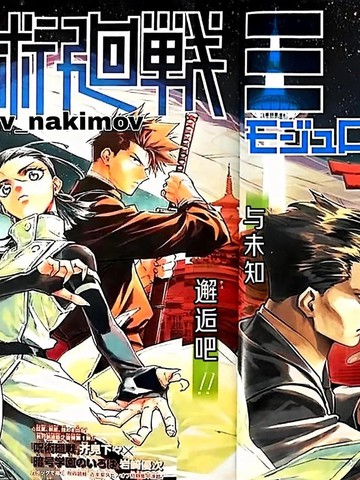 《他居然是男的》动漫